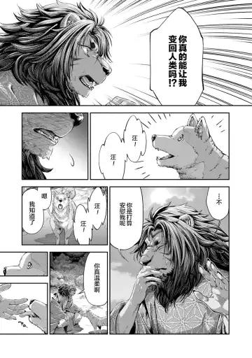 [Umemaru] Heian Juukon Monogatari ~Juujin Danna-sama wa Shojo Hanayome o Amaku Torokasu~ Fhentai - Page 91