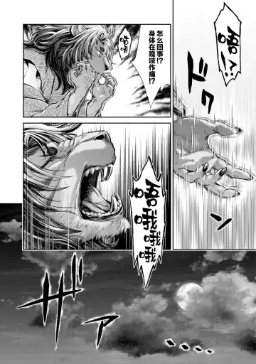 [Umemaru] Heian Juukon Monogatari ~Juujin Danna-sama wa Shojo Hanayome o Amaku Torokasu~ Fhentai - Page 92