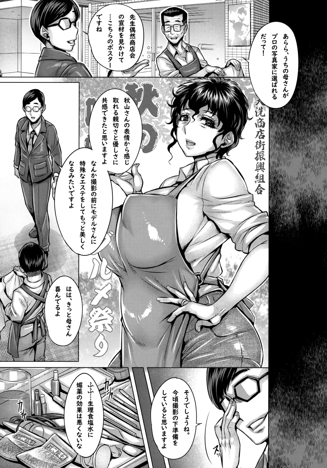 [Momofuki Rio] Sennou Sareta Iemoto-tachi no Zenra Inniku Satsueikai Fhentai - Page 19