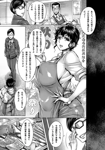 [Momofuki Rio] Sennou Sareta Iemoto-tachi no Zenra Inniku Satsueikai Fhentai - Page 19