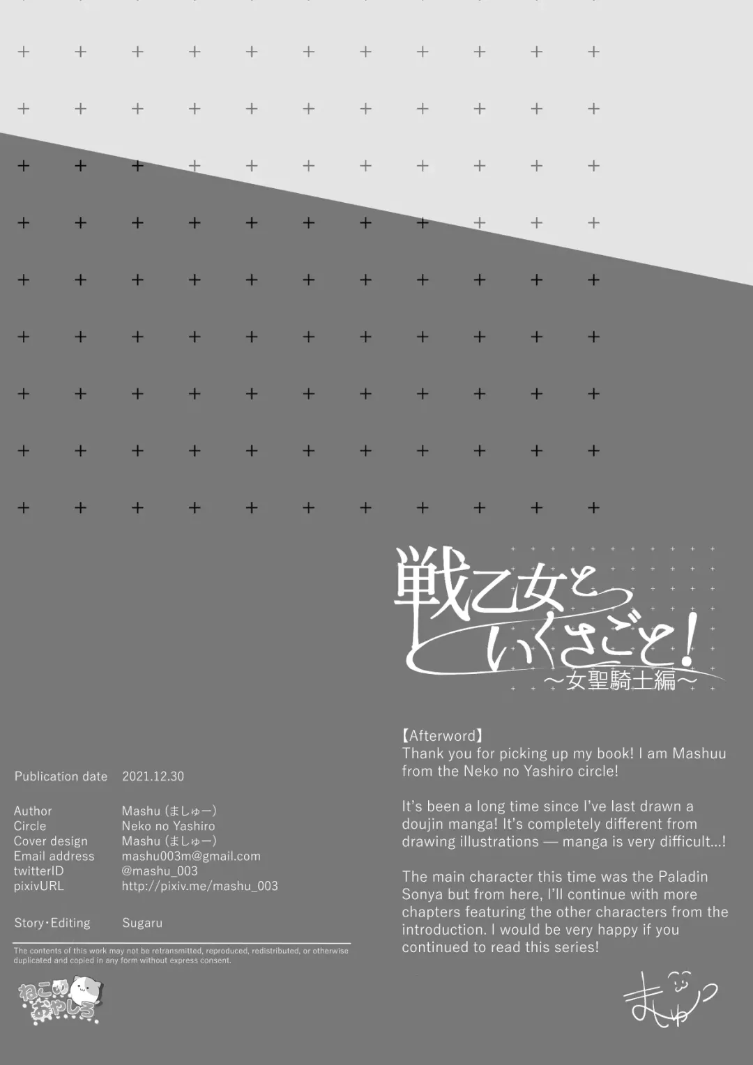 [Mashu] Ikusa Otome to Ikusa Goto! ~Onna Seikishi Hen~ Fhentai - Page 96