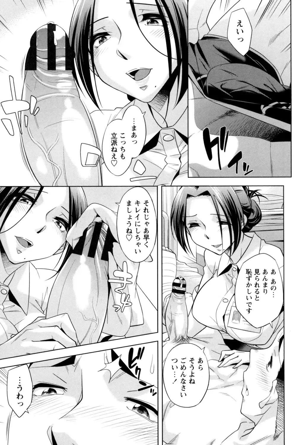 [Okuni Yoshinobu] Onee-san no Naka de Itte - Ejaculate with the vagina of the older sister. Fhentai - Page 101