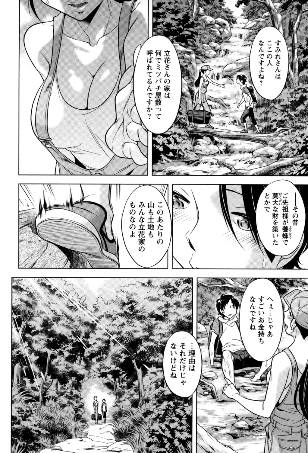 [Okuni Yoshinobu] Onee-san no Naka de Itte - Ejaculate with the vagina of the older sister. Fhentai - Page 114