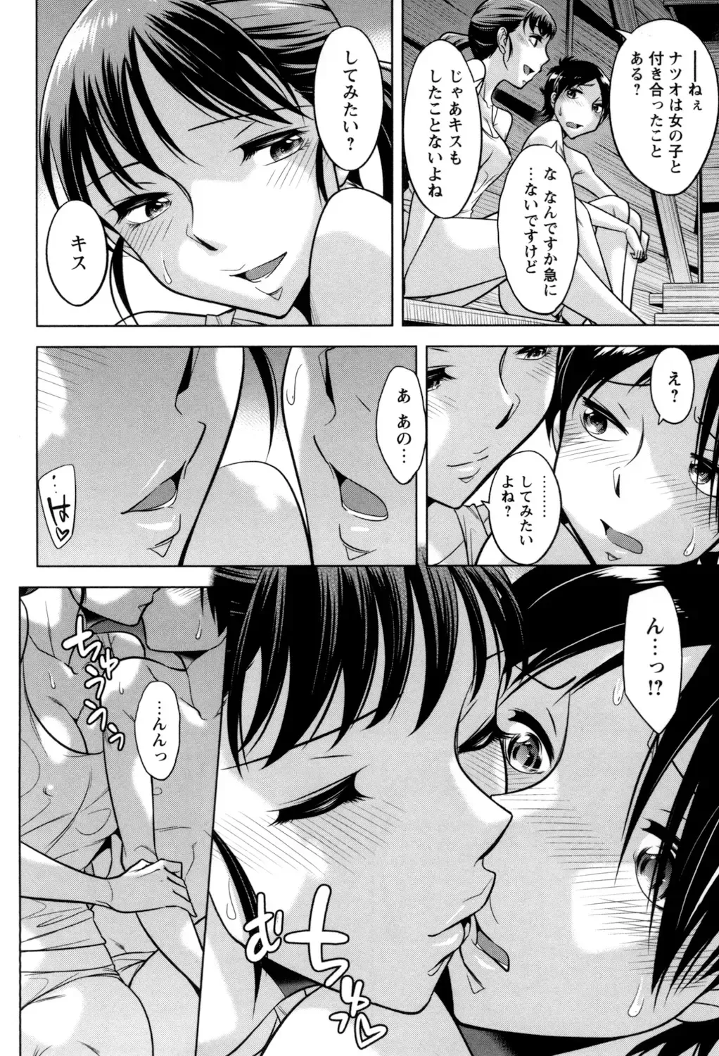 [Okuni Yoshinobu] Onee-san no Naka de Itte - Ejaculate with the vagina of the older sister. Fhentai - Page 118