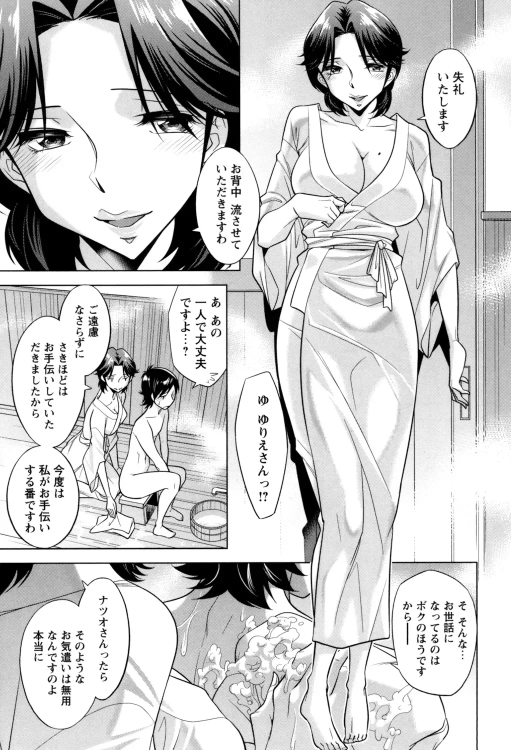 [Okuni Yoshinobu] Onee-san no Naka de Itte - Ejaculate with the vagina of the older sister. Fhentai - Page 133