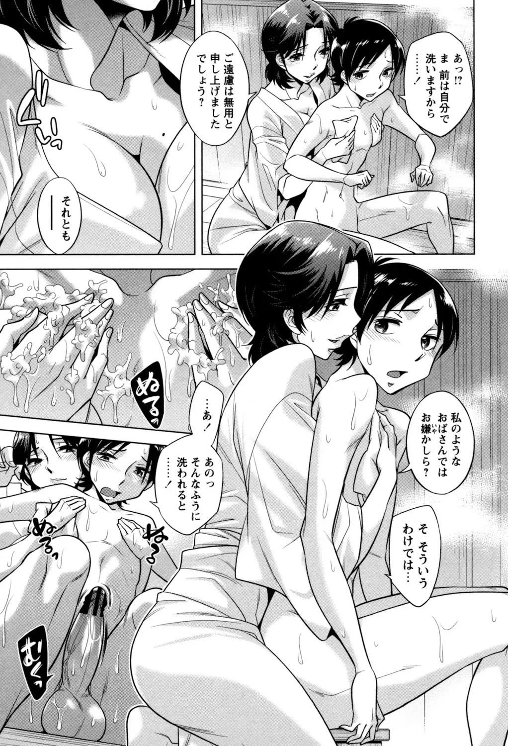 [Okuni Yoshinobu] Onee-san no Naka de Itte - Ejaculate with the vagina of the older sister. Fhentai - Page 135