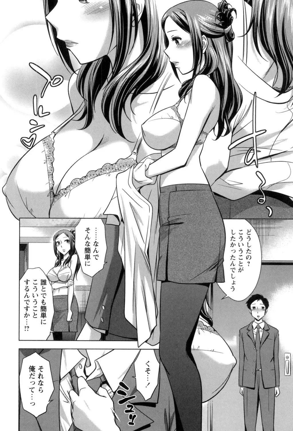 [Okuni Yoshinobu] Onee-san no Naka de Itte - Ejaculate with the vagina of the older sister. Fhentai - Page 14