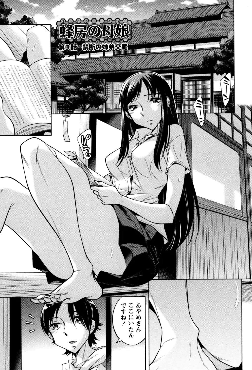 [Okuni Yoshinobu] Onee-san no Naka de Itte - Ejaculate with the vagina of the older sister. Fhentai - Page 147