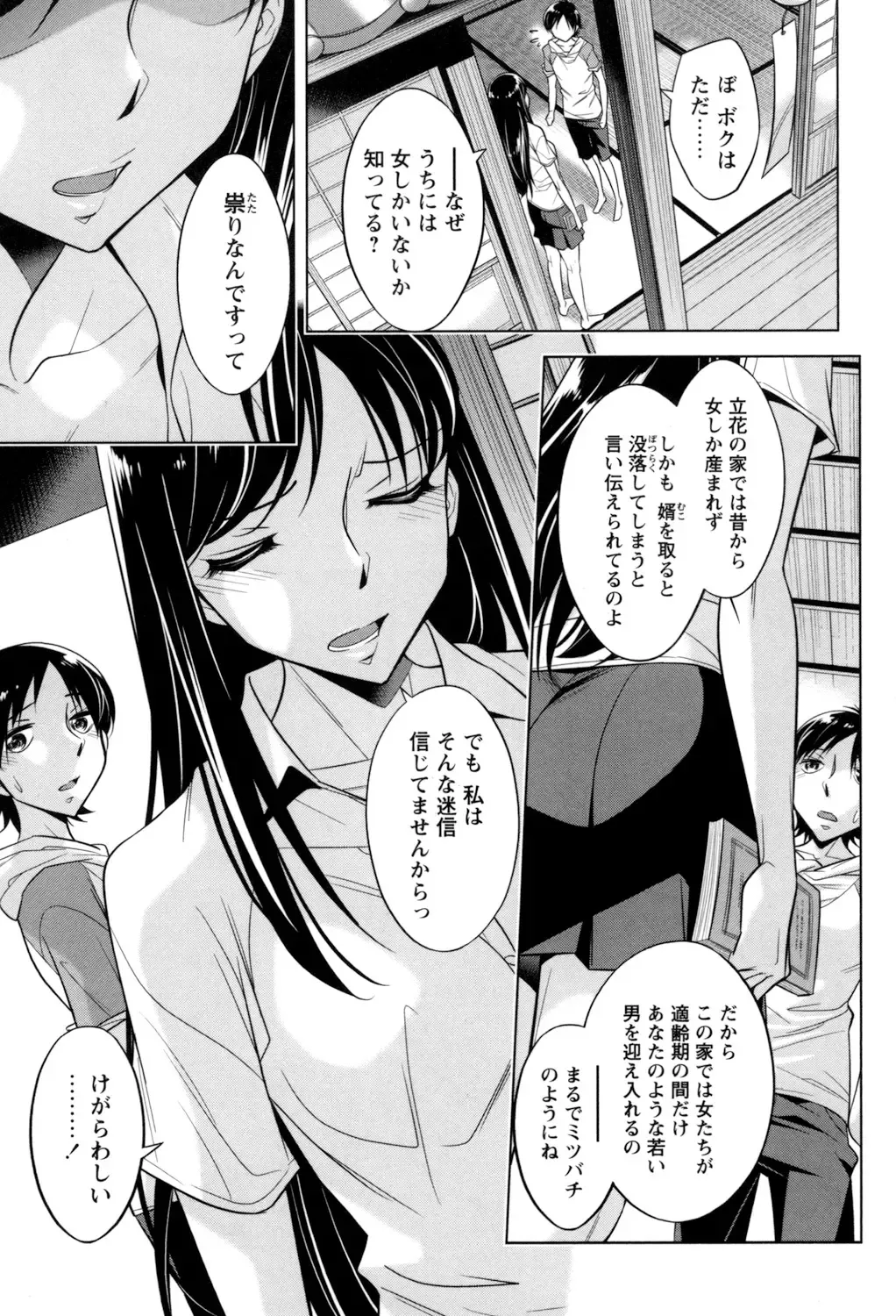 [Okuni Yoshinobu] Onee-san no Naka de Itte - Ejaculate with the vagina of the older sister. Fhentai - Page 149