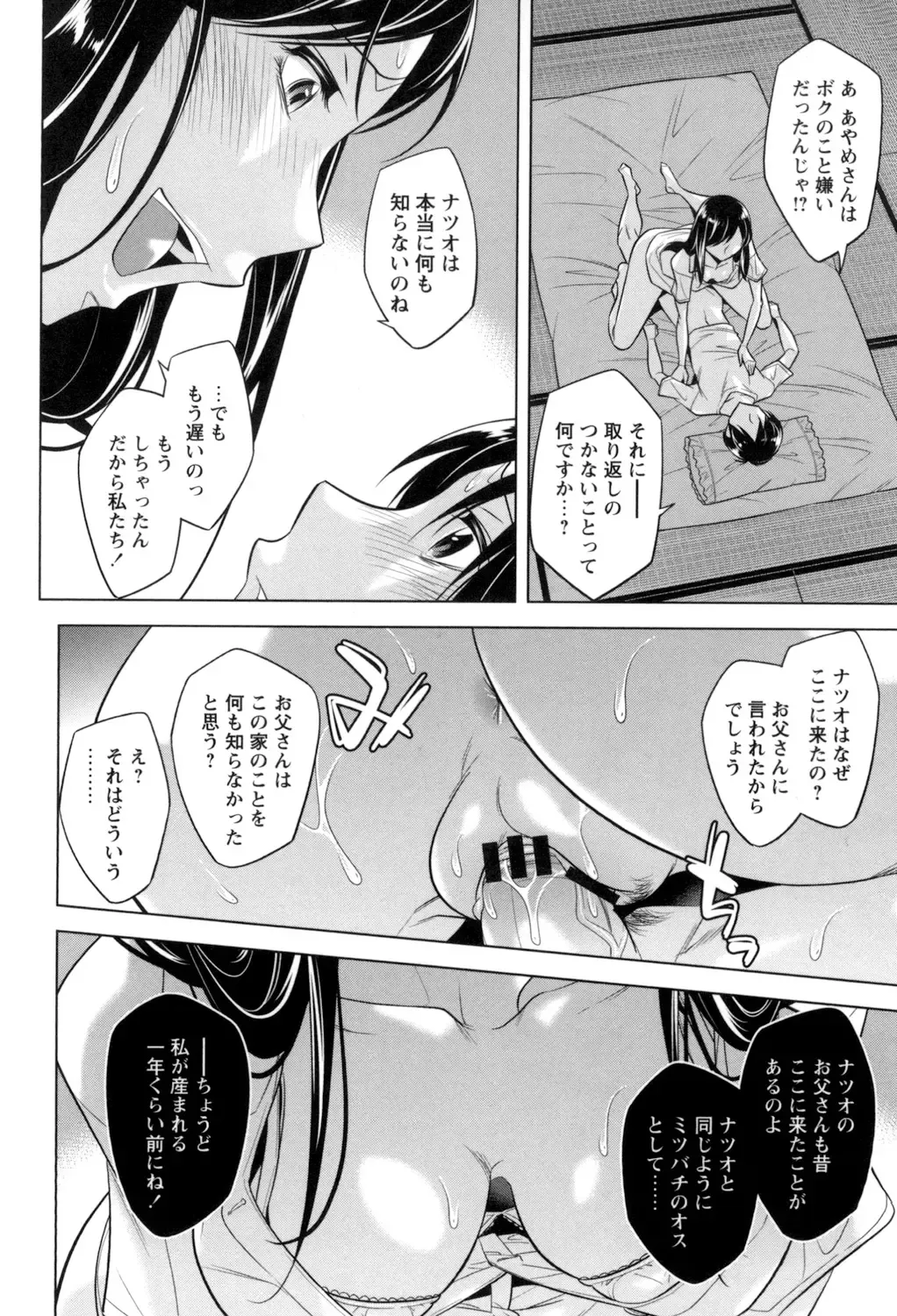 [Okuni Yoshinobu] Onee-san no Naka de Itte - Ejaculate with the vagina of the older sister. Fhentai - Page 158