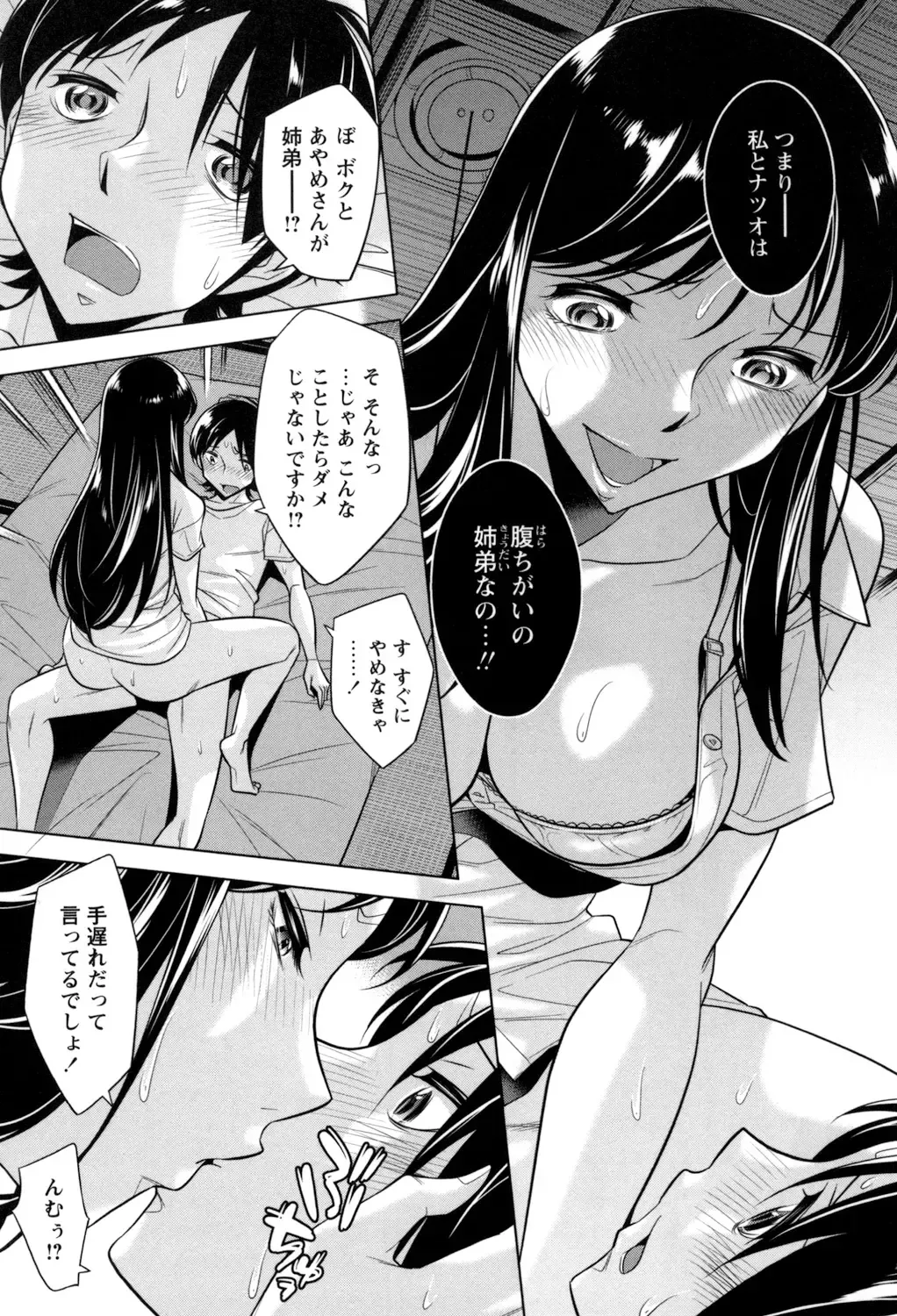 [Okuni Yoshinobu] Onee-san no Naka de Itte - Ejaculate with the vagina of the older sister. Fhentai - Page 159