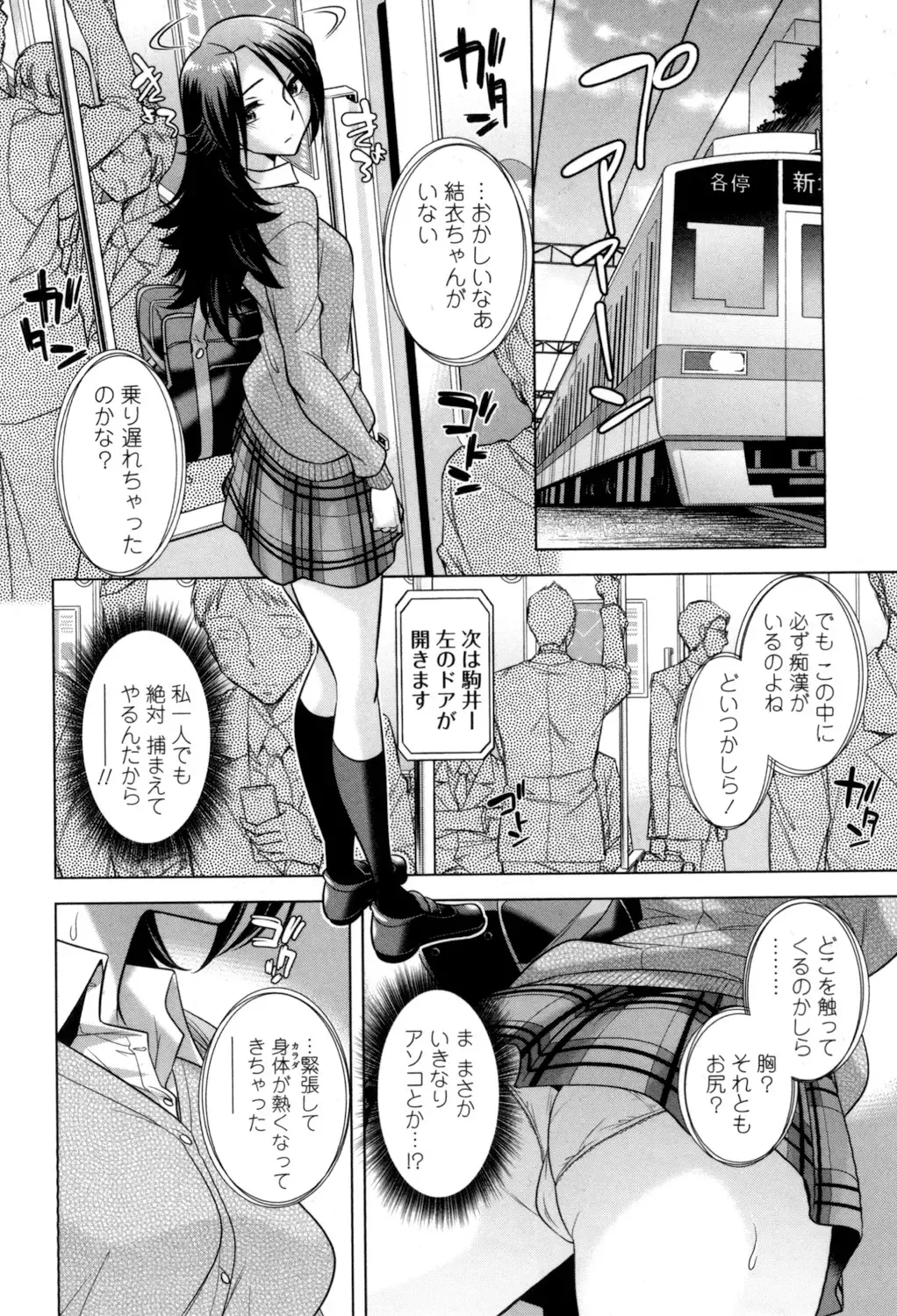 [Okuni Yoshinobu] Onee-san no Naka de Itte - Ejaculate with the vagina of the older sister. Fhentai - Page 168