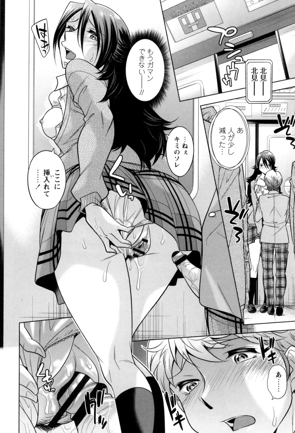 [Okuni Yoshinobu] Onee-san no Naka de Itte - Ejaculate with the vagina of the older sister. Fhentai - Page 176