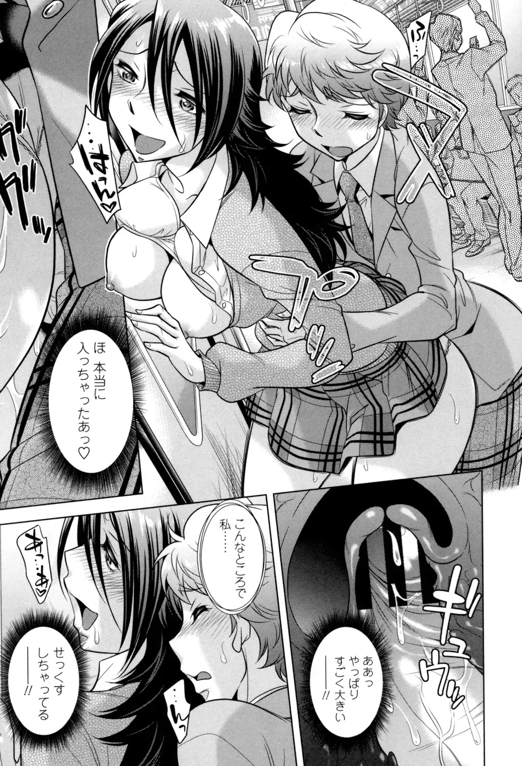 [Okuni Yoshinobu] Onee-san no Naka de Itte - Ejaculate with the vagina of the older sister. Fhentai - Page 177