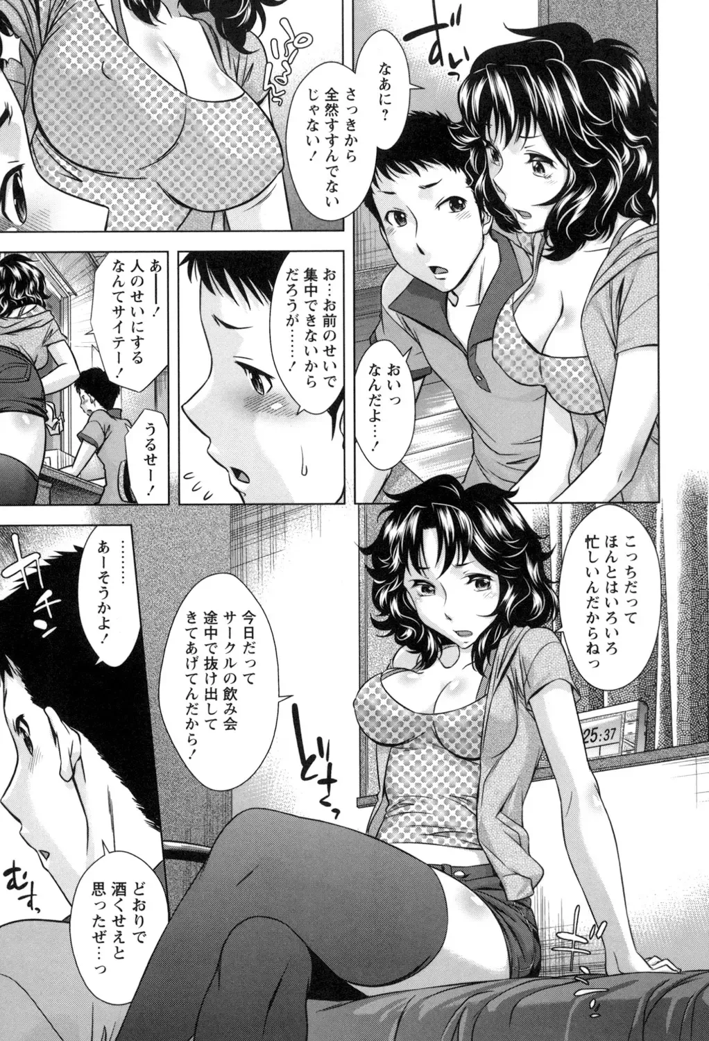 [Okuni Yoshinobu] Onee-san no Naka de Itte - Ejaculate with the vagina of the older sister. Fhentai - Page 27