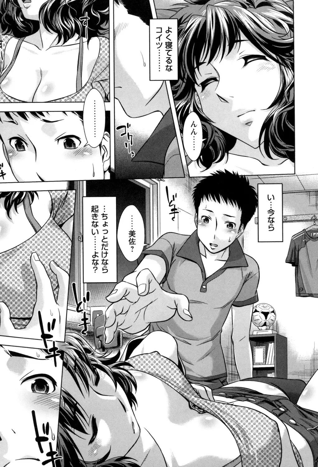 [Okuni Yoshinobu] Onee-san no Naka de Itte - Ejaculate with the vagina of the older sister. Fhentai - Page 29