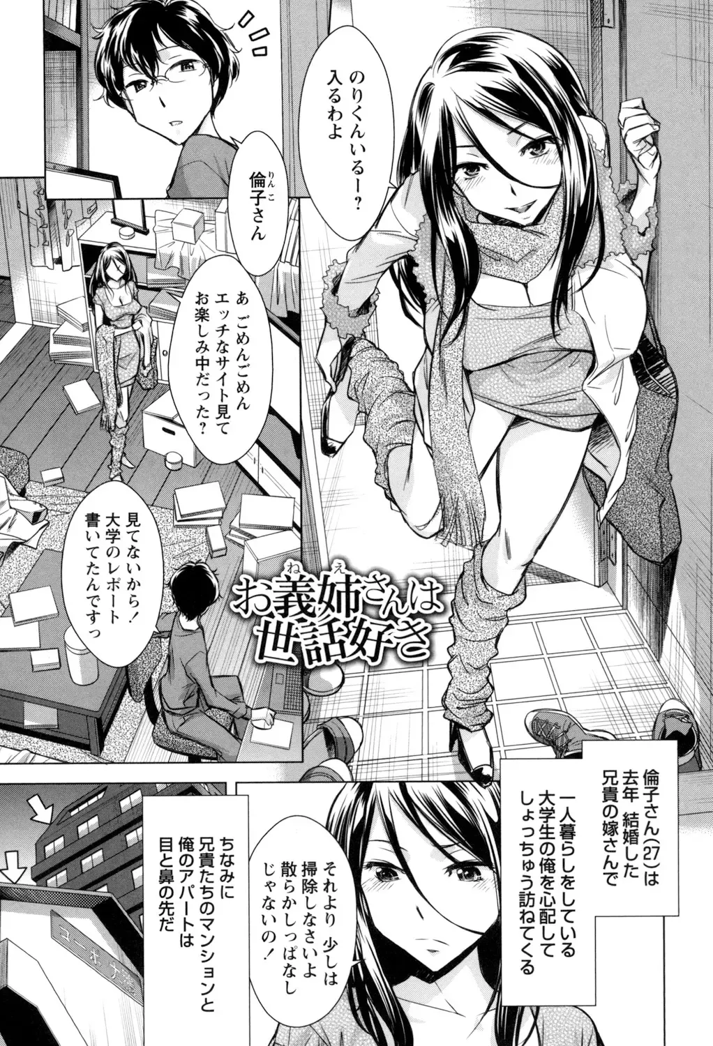 [Okuni Yoshinobu] Onee-san no Naka de Itte - Ejaculate with the vagina of the older sister. Fhentai - Page 43