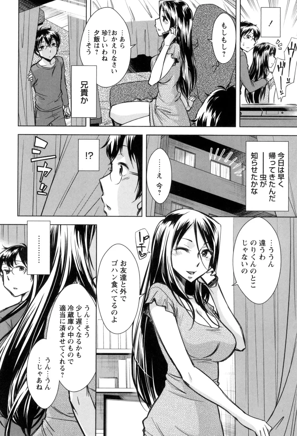 [Okuni Yoshinobu] Onee-san no Naka de Itte - Ejaculate with the vagina of the older sister. Fhentai - Page 46