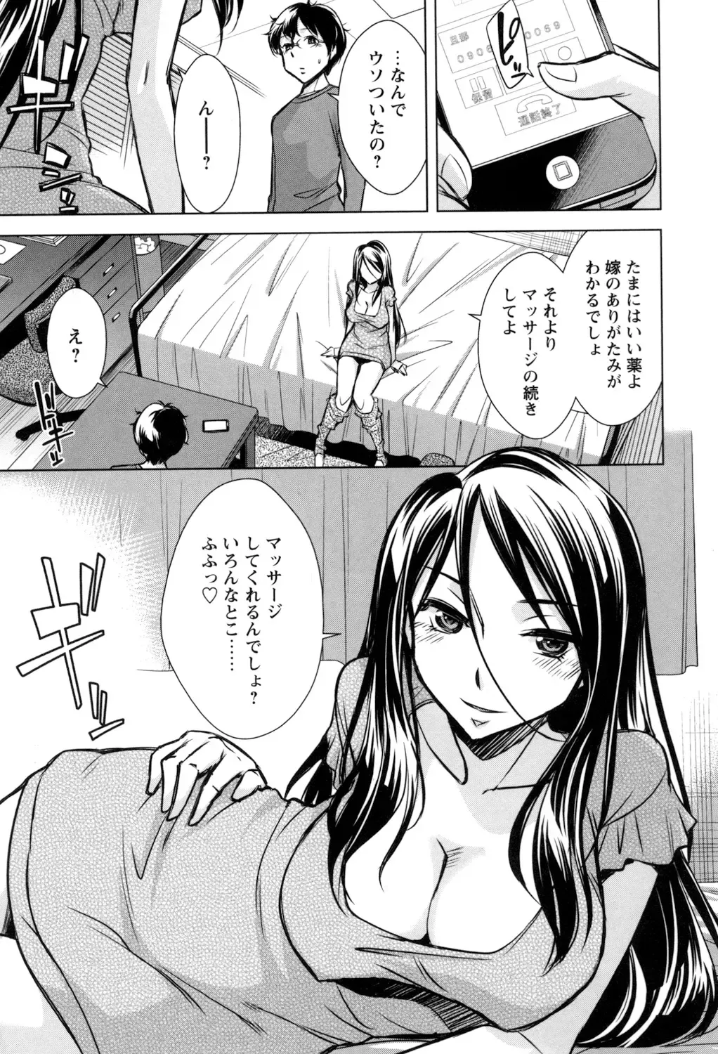 [Okuni Yoshinobu] Onee-san no Naka de Itte - Ejaculate with the vagina of the older sister. Fhentai - Page 47