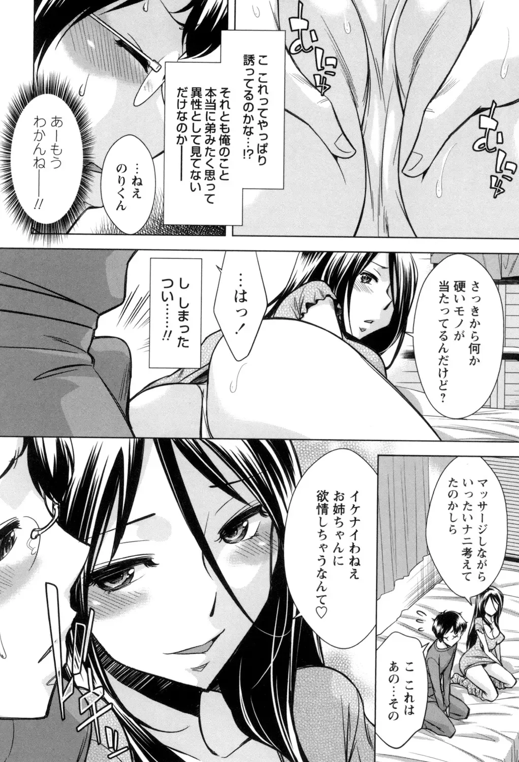 [Okuni Yoshinobu] Onee-san no Naka de Itte - Ejaculate with the vagina of the older sister. Fhentai - Page 50