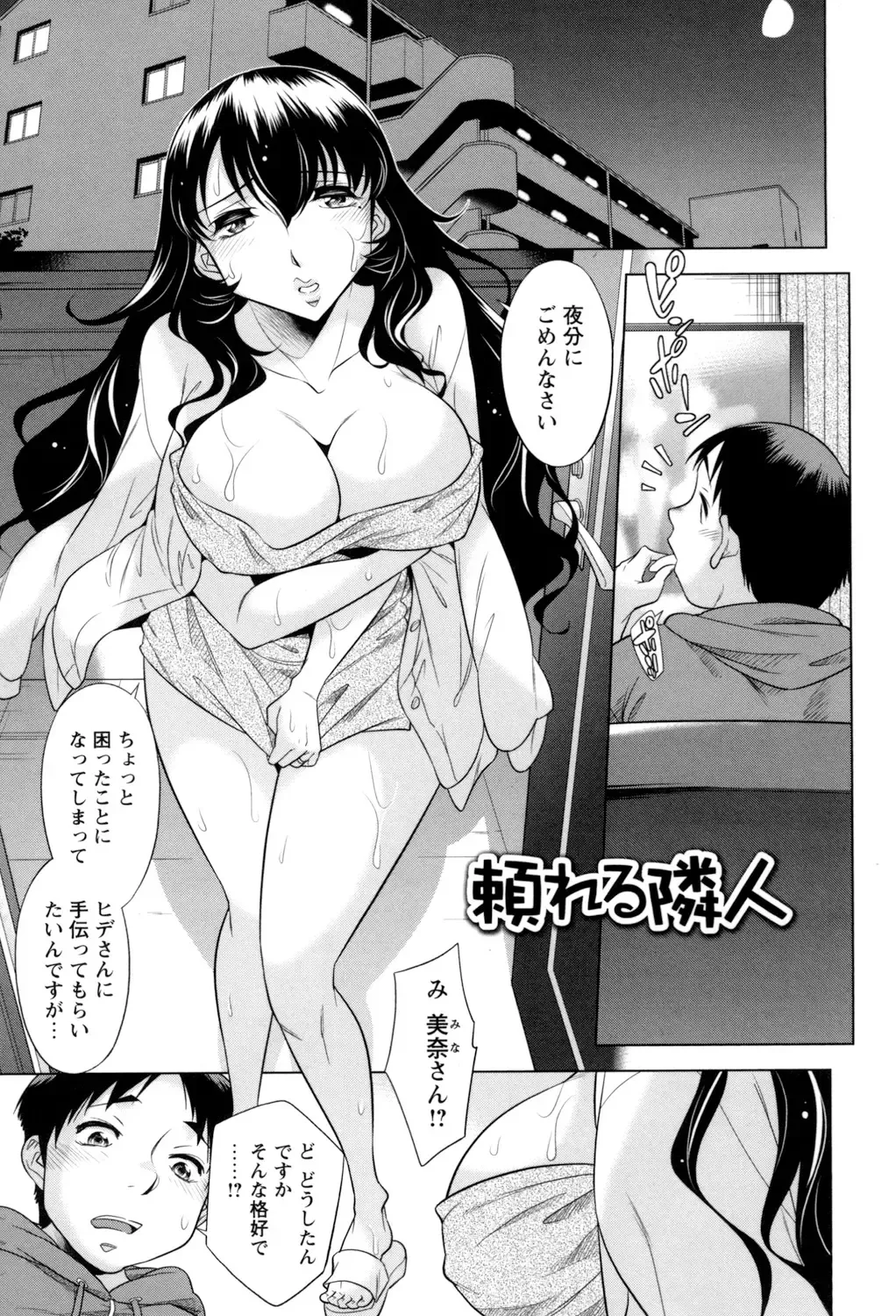 [Okuni Yoshinobu] Onee-san no Naka de Itte - Ejaculate with the vagina of the older sister. Fhentai - Page 61