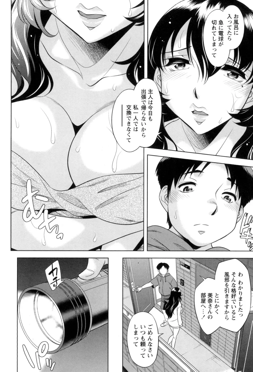 [Okuni Yoshinobu] Onee-san no Naka de Itte - Ejaculate with the vagina of the older sister. Fhentai - Page 62