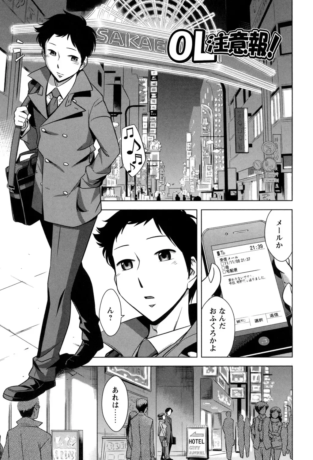 [Okuni Yoshinobu] Onee-san no Naka de Itte - Ejaculate with the vagina of the older sister. Fhentai - Page 7