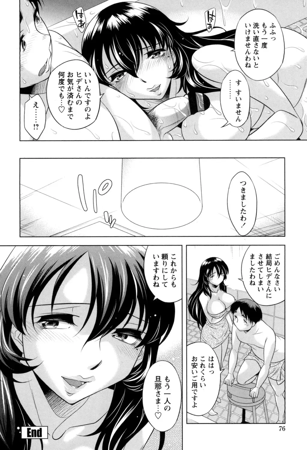 [Okuni Yoshinobu] Onee-san no Naka de Itte - Ejaculate with the vagina of the older sister. Fhentai - Page 78