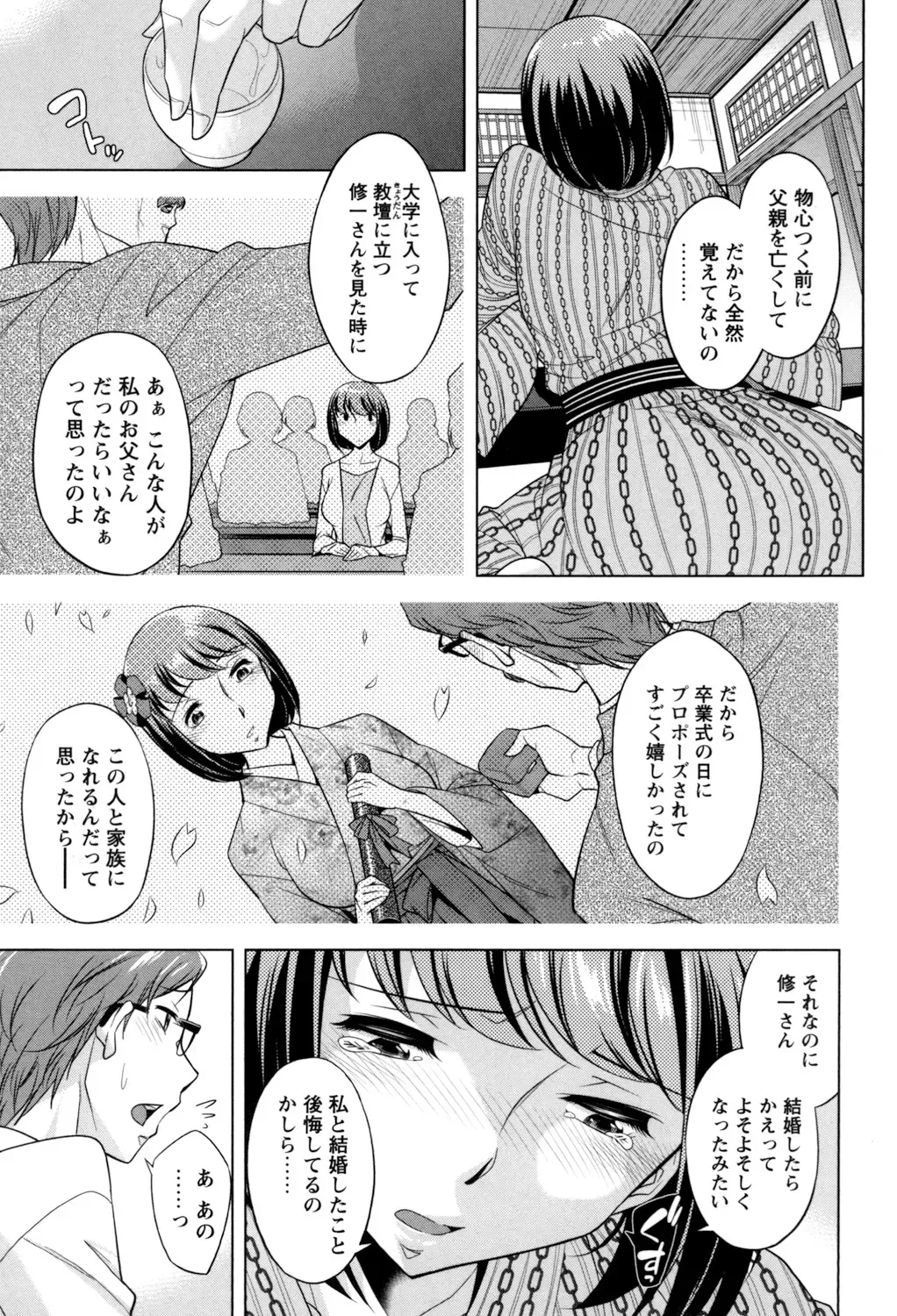 [Okuni Yoshinobu] Onee-san no Naka de Itte - Ejaculate with the vagina of the older sister. Fhentai - Page 83