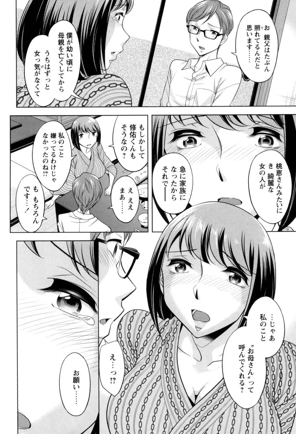 [Okuni Yoshinobu] Onee-san no Naka de Itte - Ejaculate with the vagina of the older sister. Fhentai - Page 84