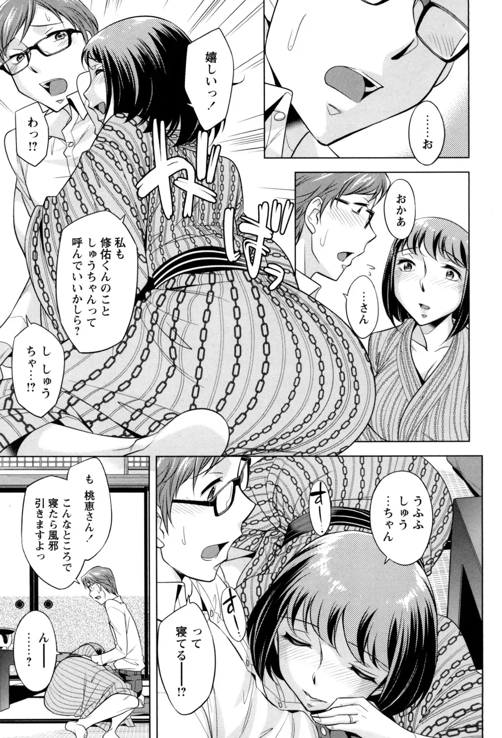 [Okuni Yoshinobu] Onee-san no Naka de Itte - Ejaculate with the vagina of the older sister. Fhentai - Page 85
