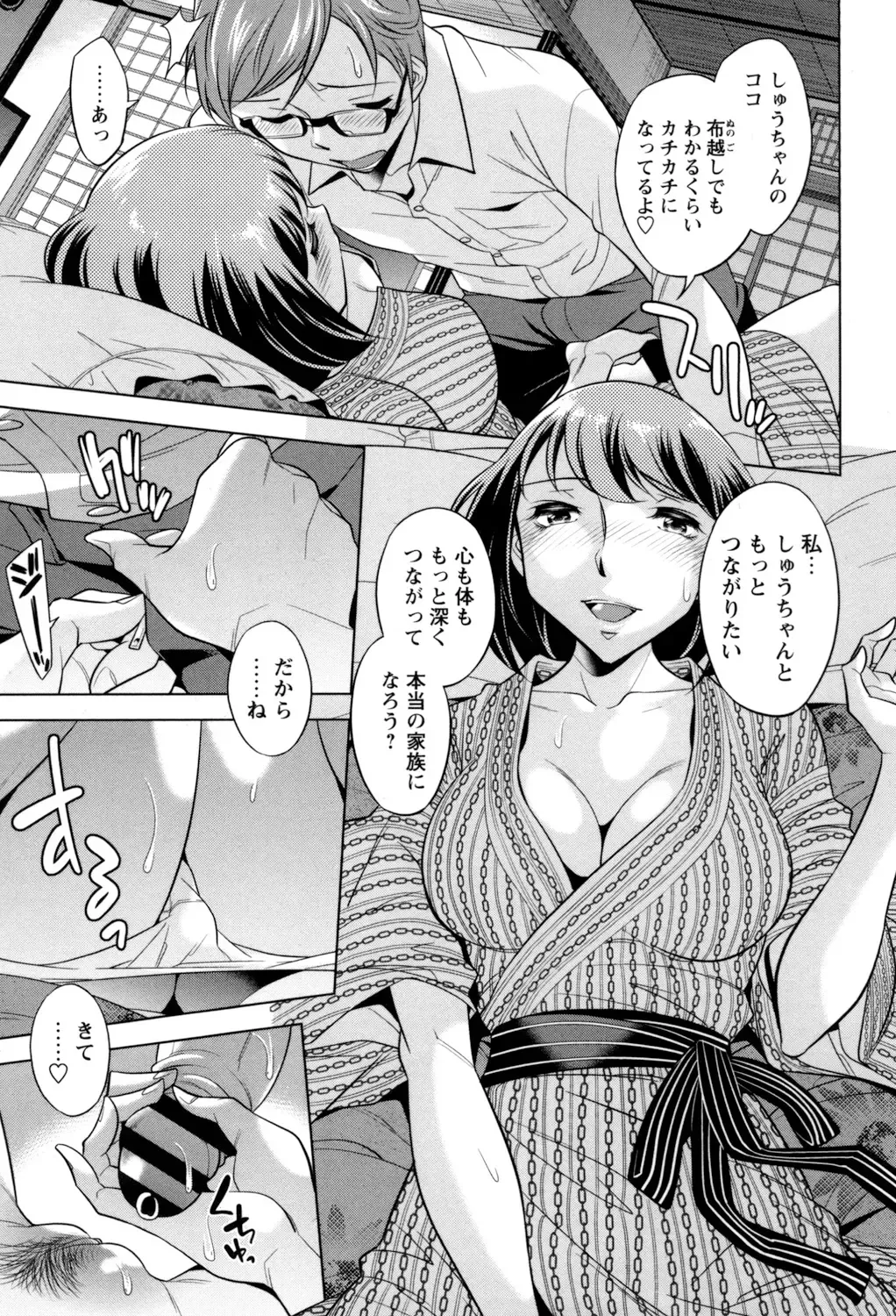 [Okuni Yoshinobu] Onee-san no Naka de Itte - Ejaculate with the vagina of the older sister. Fhentai - Page 89