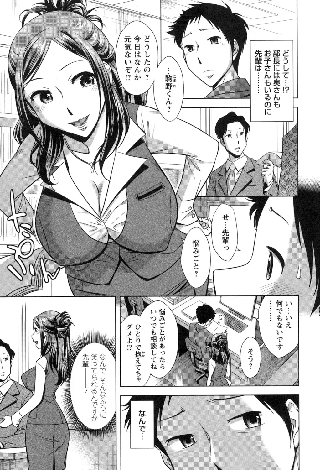 [Okuni Yoshinobu] Onee-san no Naka de Itte - Ejaculate with the vagina of the older sister. Fhentai - Page 9