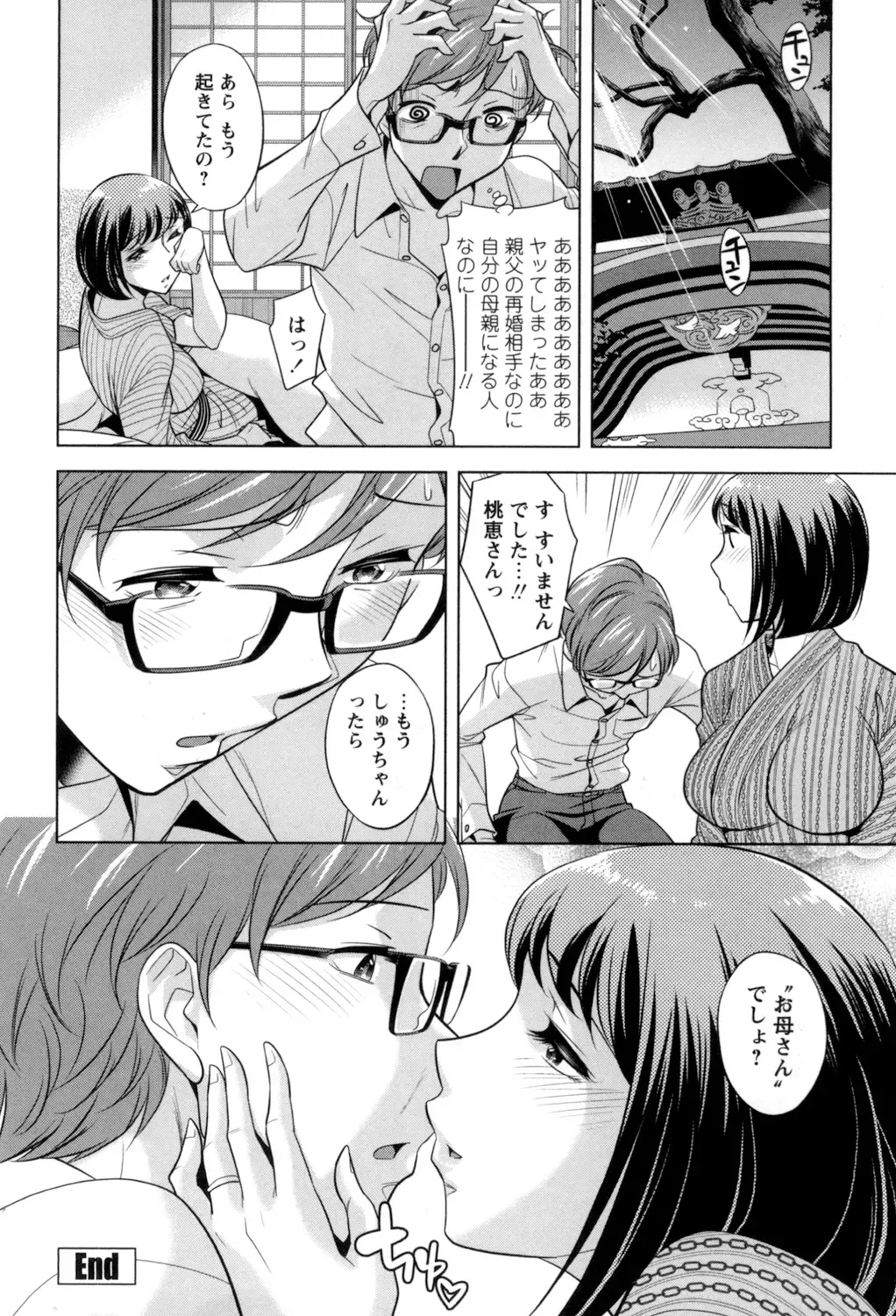[Okuni Yoshinobu] Onee-san no Naka de Itte - Ejaculate with the vagina of the older sister. Fhentai - Page 94