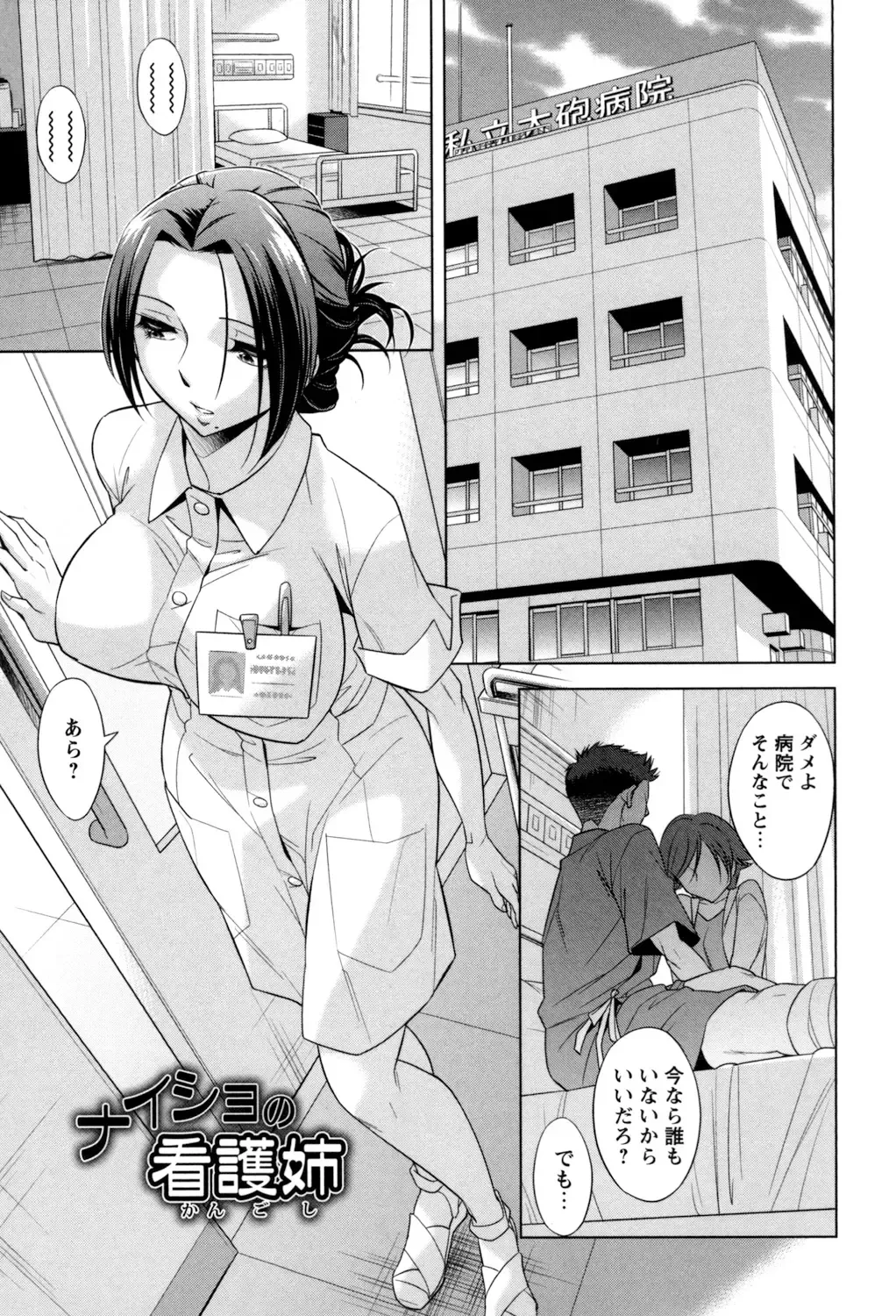 [Okuni Yoshinobu] Onee-san no Naka de Itte - Ejaculate with the vagina of the older sister. Fhentai - Page 95