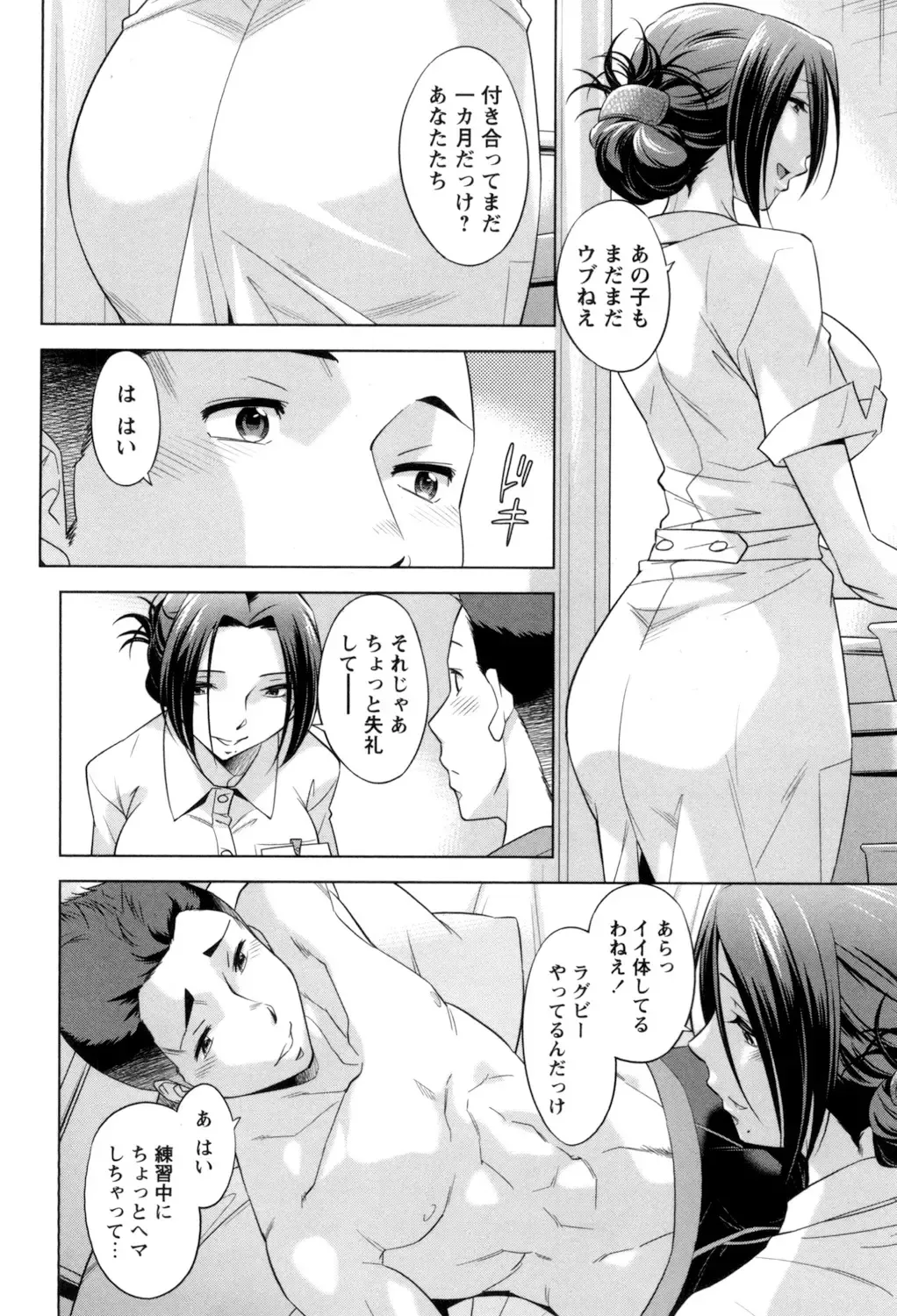 [Okuni Yoshinobu] Onee-san no Naka de Itte - Ejaculate with the vagina of the older sister. Fhentai - Page 98