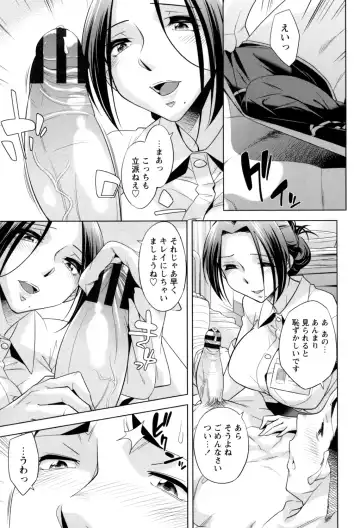[Okuni Yoshinobu] Onee-san no Naka de Itte - Ejaculate with the vagina of the older sister. Fhentai - Page 101