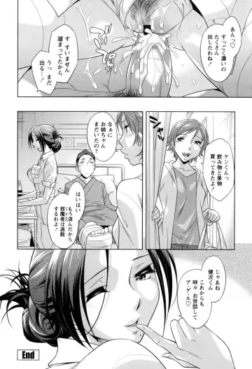 [Okuni Yoshinobu] Onee-san no Naka de Itte - Ejaculate with the vagina of the older sister. Fhentai - Page 110