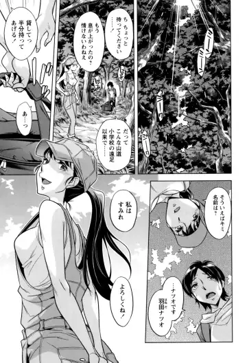 [Okuni Yoshinobu] Onee-san no Naka de Itte - Ejaculate with the vagina of the older sister. Fhentai - Page 113