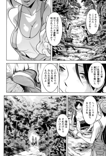 [Okuni Yoshinobu] Onee-san no Naka de Itte - Ejaculate with the vagina of the older sister. Fhentai - Page 114