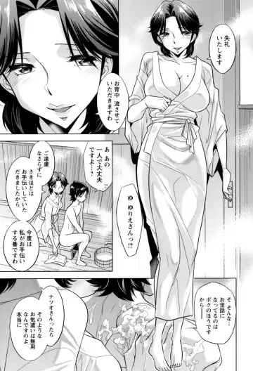 [Okuni Yoshinobu] Onee-san no Naka de Itte - Ejaculate with the vagina of the older sister. Fhentai - Page 133