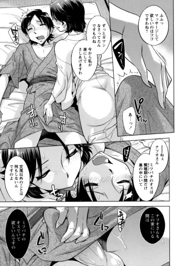 [Okuni Yoshinobu] Onee-san no Naka de Itte - Ejaculate with the vagina of the older sister. Fhentai - Page 139