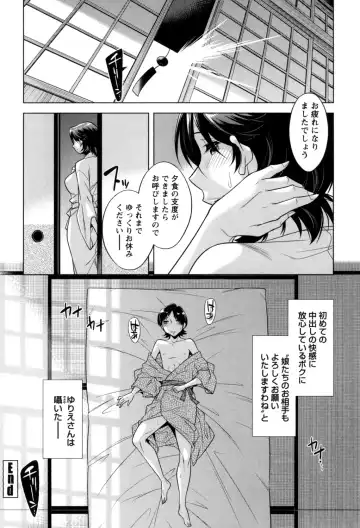 [Okuni Yoshinobu] Onee-san no Naka de Itte - Ejaculate with the vagina of the older sister. Fhentai - Page 146