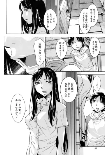 [Okuni Yoshinobu] Onee-san no Naka de Itte - Ejaculate with the vagina of the older sister. Fhentai - Page 148