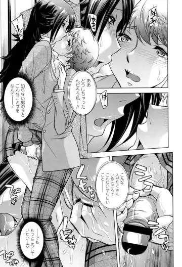 [Okuni Yoshinobu] Onee-san no Naka de Itte - Ejaculate with the vagina of the older sister. Fhentai - Page 175