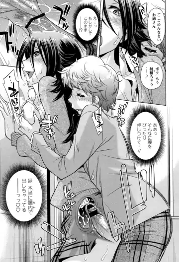 [Okuni Yoshinobu] Onee-san no Naka de Itte - Ejaculate with the vagina of the older sister. Fhentai - Page 179