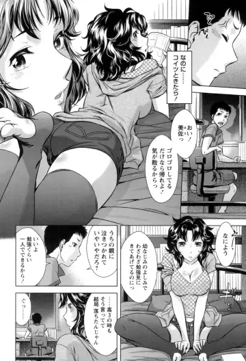 [Okuni Yoshinobu] Onee-san no Naka de Itte - Ejaculate with the vagina of the older sister. Fhentai - Page 26