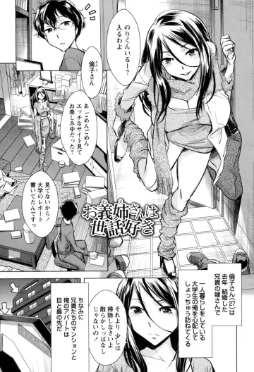 [Okuni Yoshinobu] Onee-san no Naka de Itte - Ejaculate with the vagina of the older sister. Fhentai - Page 43