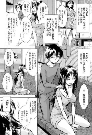 [Okuni Yoshinobu] Onee-san no Naka de Itte - Ejaculate with the vagina of the older sister. Fhentai - Page 44