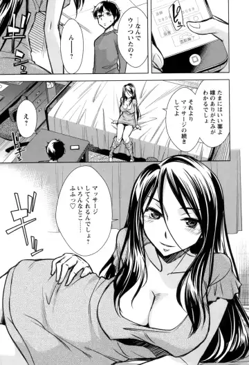 [Okuni Yoshinobu] Onee-san no Naka de Itte - Ejaculate with the vagina of the older sister. Fhentai - Page 47